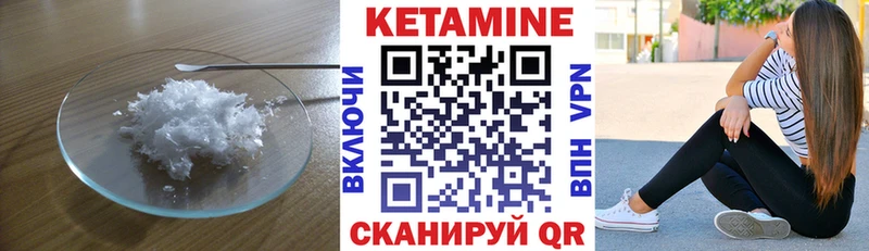 Кетамин ketamine  ссылка на мегу ТОР  Ухта 